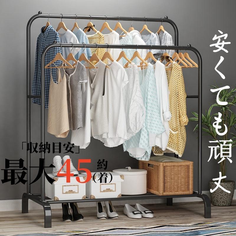 ハンガーラック 1/2段 幅110cm 高さ150cm パイプハンガーラック ハンガーラック 物干しスタンド 洋服ラック 洋服ハンガー 一人暮らし 大容量 コート掛け ダブル メタルラック 頑丈 省スペース 組立簡単 衣類収納 室内