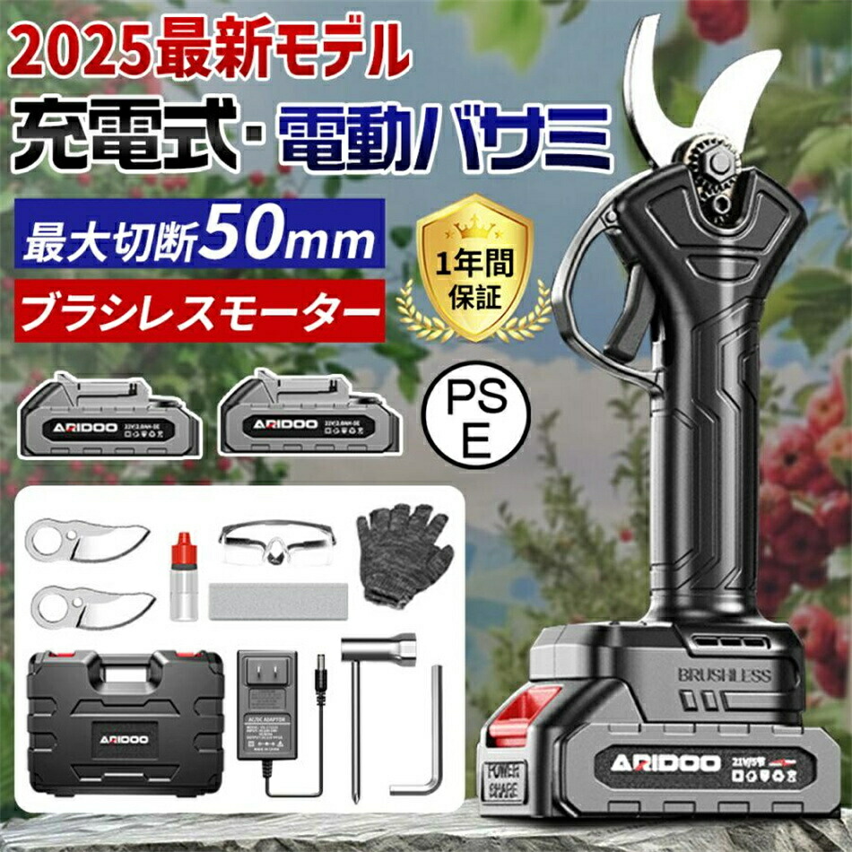 【2025新御出まし強化因子版】電動切り下げるばさみ 電動切り下げるバサミ 電動切り下げる鋏 電動切り下げるハサミ 電動切り下げる剪刀 電動切り下げるバサミ 申し受ける式 切り下げるばさみ電動 切り下げるバサミ 電動 コードレス 剪刀 切りはなす差しわたし50粍 切り下げる鋏 軽さ 片手取りまわし 植木/庭木/成り物/枝切り 園芸用切り下げる物の具 豪然たる