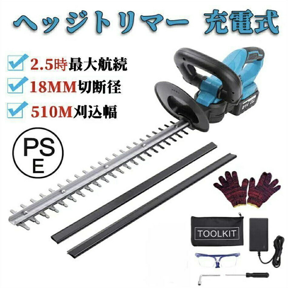 ＼特価押さえる／申し受ける式 バリカン ヘッジトリマー 申し受ける式 電動ノコギリ 18V 21V 切り調えるトリマー 切り調えるバリカン 刈込幅540粍 マキタ 18V 完全無欠/取り替えっこ蓄電池 生け垣 切り調える 枝切り 生け垣 刈り込み機 庭園バリカン 園芸設備 庭木バリカン お役目用電動植木バリカン