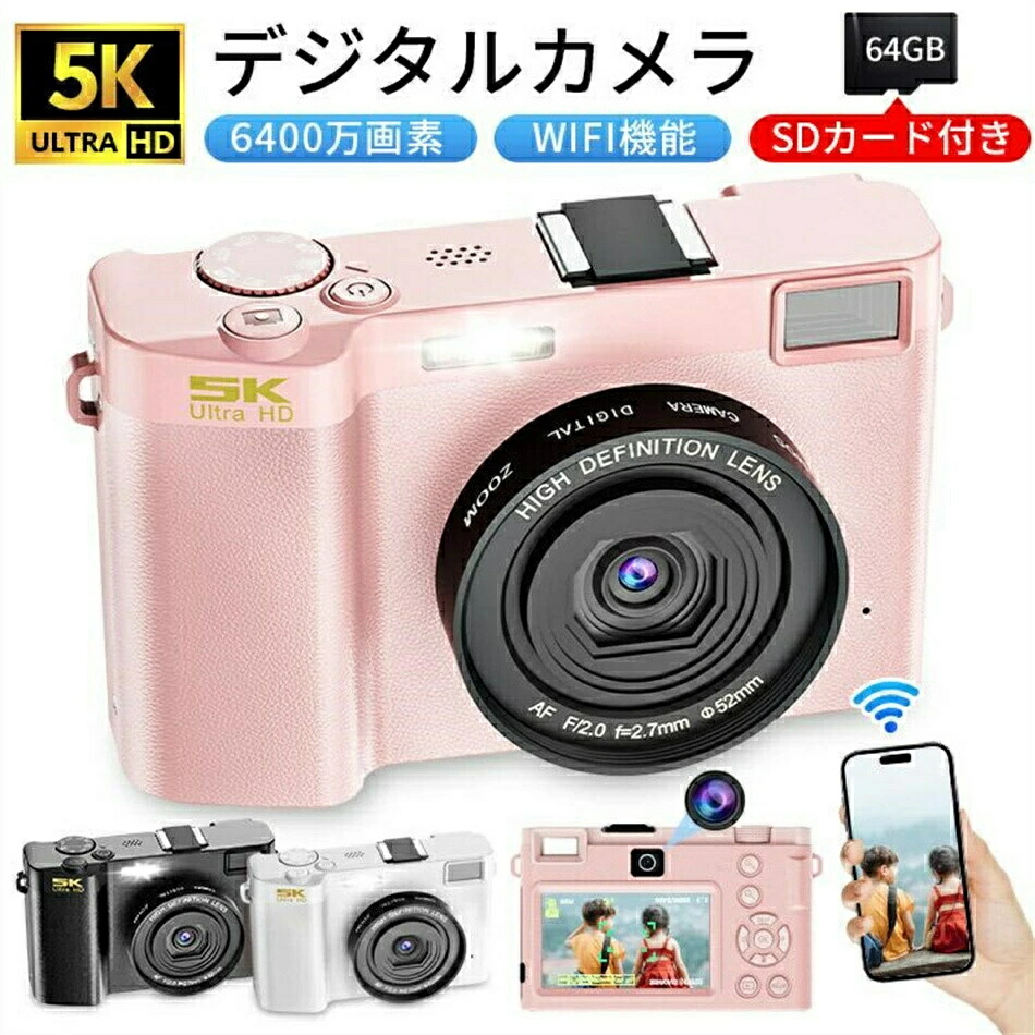 【2025最新型】デジタルカメラ VLOGカメラ 5K 6400万画素 18倍ズーム WIFI対応 64GBカード付き 3インチ 初心者 学生 修学旅行 プレゼント 写真 卒業式 入学式 運動会 旅行