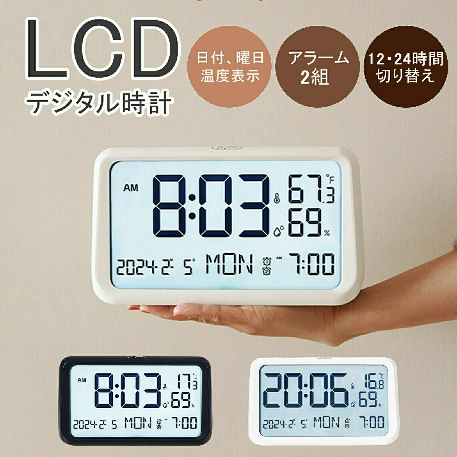 デジタル時計 おしゃれ 置き時計 LCD 卓上 時計 デジタル 置時計 デジタル かわいい 置き時計 おしゃれ デジタル 温度表示 曜日表示 時計 デジタル 目覚まし おしゃれ 静音 インテリア 雑貨 アラーム機能 見やすい 大きな文字 リビング