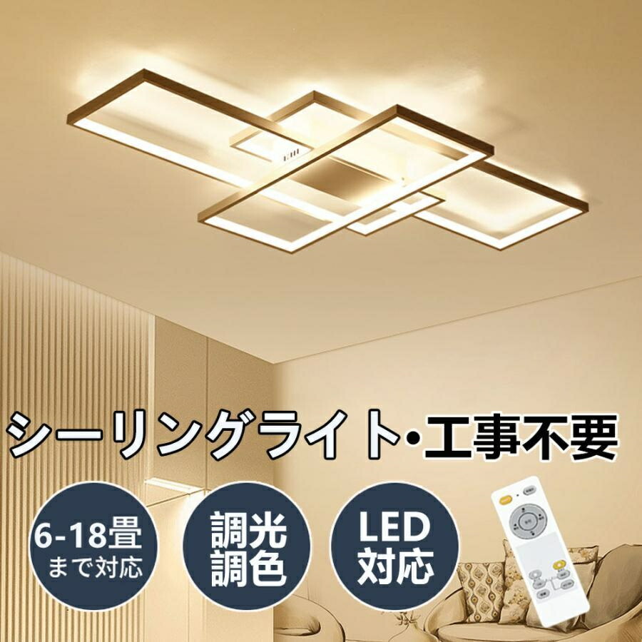 最高限度点火装置 led 点火装置物の具 6畳 8畳 10畳 12畳 18畳 調光 調色 上昇限度点火装置 リビング点火装置 北欧 今めかしい 遠隔操作付き添い人 室内装飾 最高限度 注目の的 貨物輸送無料