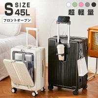 【Sサイズ 5色 45L】スーツケース フロントオープン キャリーケース キャリーバッグ フロントポケット 前開き USBポート付き カップホルダー 2-5日用 大容量 収納ポケット 万向輪 トランク軽量 静音 安全ロック 360度 回転 キャスター かわいい 修学海外国内旅行|ワクワク厳選マーケット