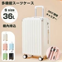 【最新型】【Sサイズ 5色 36L 】キャリーケース キャリーバッグ スーツケース 機内持ち込み USBポート付き 2-3日用 泊まる 軽量 大容量 多収納ポケット トランク GOTOトラベル 多機能スーツケース 360度 回転 安全ロック 修学 海外 国内旅行