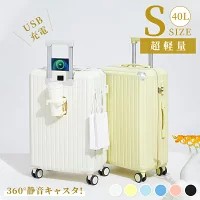 機内持ち込み スーツケース フレームタイプ USBポート付き キャリーケースSサイズ 6色 40L 選ぶ 1-3日用 泊まる カップホルダー付き 軽量 大容量 多収納ポケット トランク 可愛い おしゃれ 修学旅行 海外旅行 GOTOトラベル