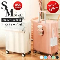 【SNSで話題沸騰中！】★値下げ★キャリーケース スーツケース キャリーバッグ 機内持ち込み 前開き・USBポート付き 泊まる S/Mサイズ六色 静音 安全ロック 360度 回転 軽量 大容量 機能 多収納ポケット トランク 修学 海外 国内旅行 かわいい 安い