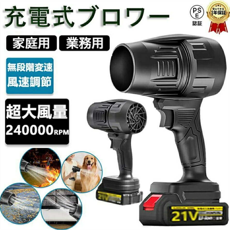【TV・SNSで主題沸】 ブロワー 申し受ける式ブロワー コードレス ブロワー 申し受ける式 ブロワー 洗車 ブロワー ブロワー 取り替えっこ ブロアー 洗車 ブロアー 申し受ける式 ブロワー 申し受ける式 豪然たる 小型 洗車ブロアー 洗車ブロワー ブロワー 240000RPM 電動送風機 除雪 除塵 洗い濯ぎ機 車の塵洗い濯ぎ