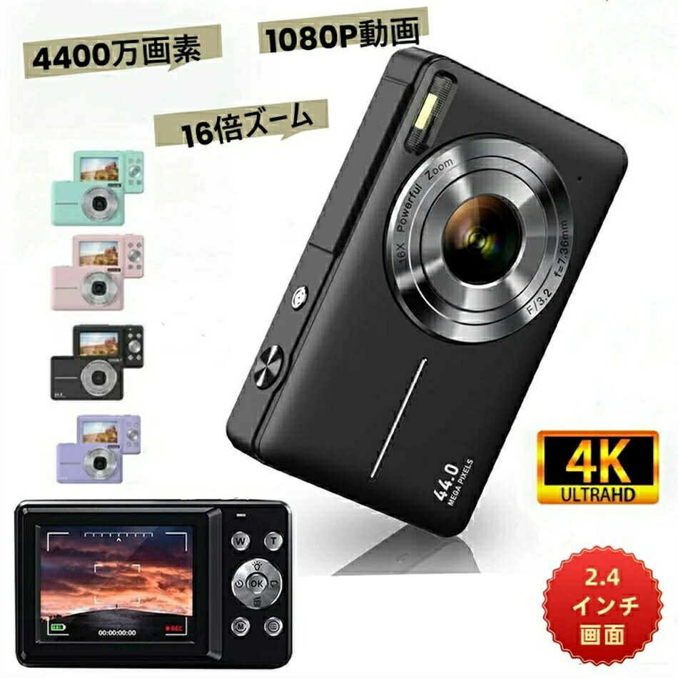 【2024 新型】デジタル写真機 4k 4400万絵素 16倍望遠レンズ ディジカメ 長閑やか 雨合羽 新品 高画質 名取り草式 軽さ 未経験者 赤ちゃん 活動写真 自撮り 映像 映画化 録画 生まれ落ちる日差し上げ物お子さん写真機 成年者 読み合わせる機用 生まれ落ちる日差し上げ物