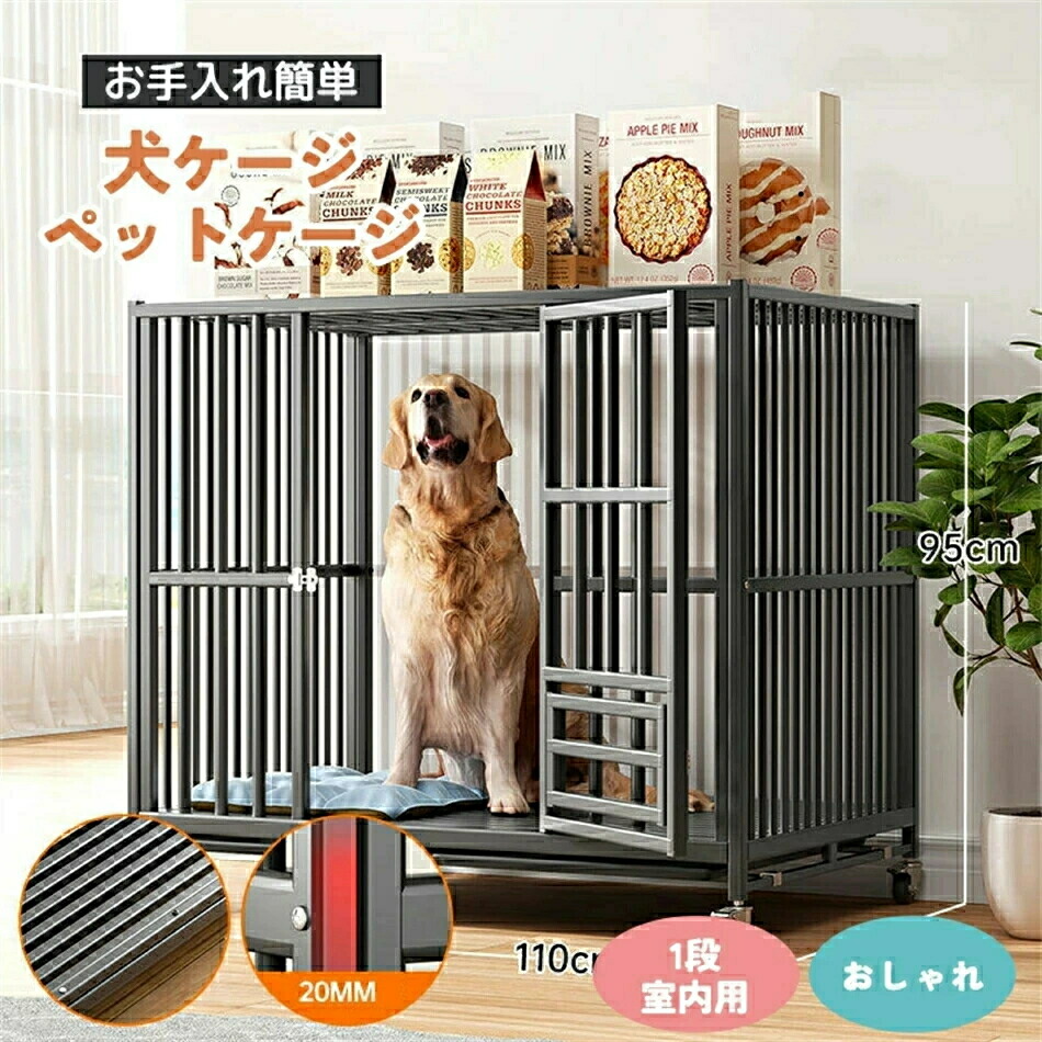 犬ケージ　ペットケージ　サークル　 キャスター付き 犬ゲージ ケージ ハウス 小屋 ペット 大型　犬 猫 ネコ ねこ サークルケージ キャットケージ 1段 室内用 おしゃれ　コンパクト　お手入れ簡単