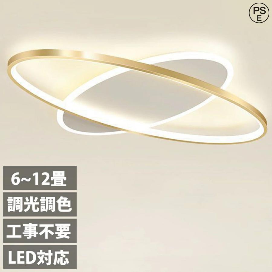 シーリングライト おしゃれ 電気 LED 12畳 10畳 8畳 6畳 北欧 明るい led 調光調色 電球色 リモコン付き ledライト 照明 常夜灯 照明器具 和室 北欧 カフェ風