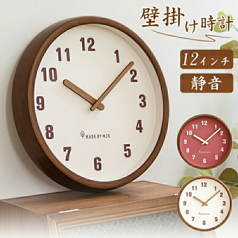 壁掛け 時計 韓国 人気 静音 30cm ガラス 木製 木 ウッド インテリア 静音 壁掛け 時計 人気の贈り物 掛け時計 壁掛け 時計 北欧 音がしない おしゃれ クロック 音がしない 寝室 キッチン 子供 子供部屋 リビング 時計