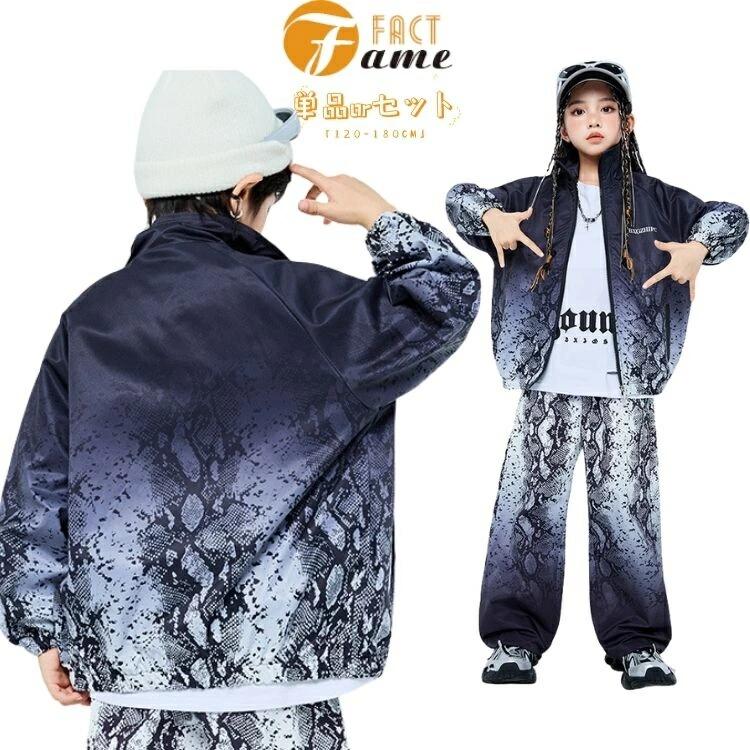 BXGZMFCロゴ 黒白配色 グラデーション スネークプリント パイソン柄 セットアップ ワイドパンツ ジャケット キッズ ダンス衣装