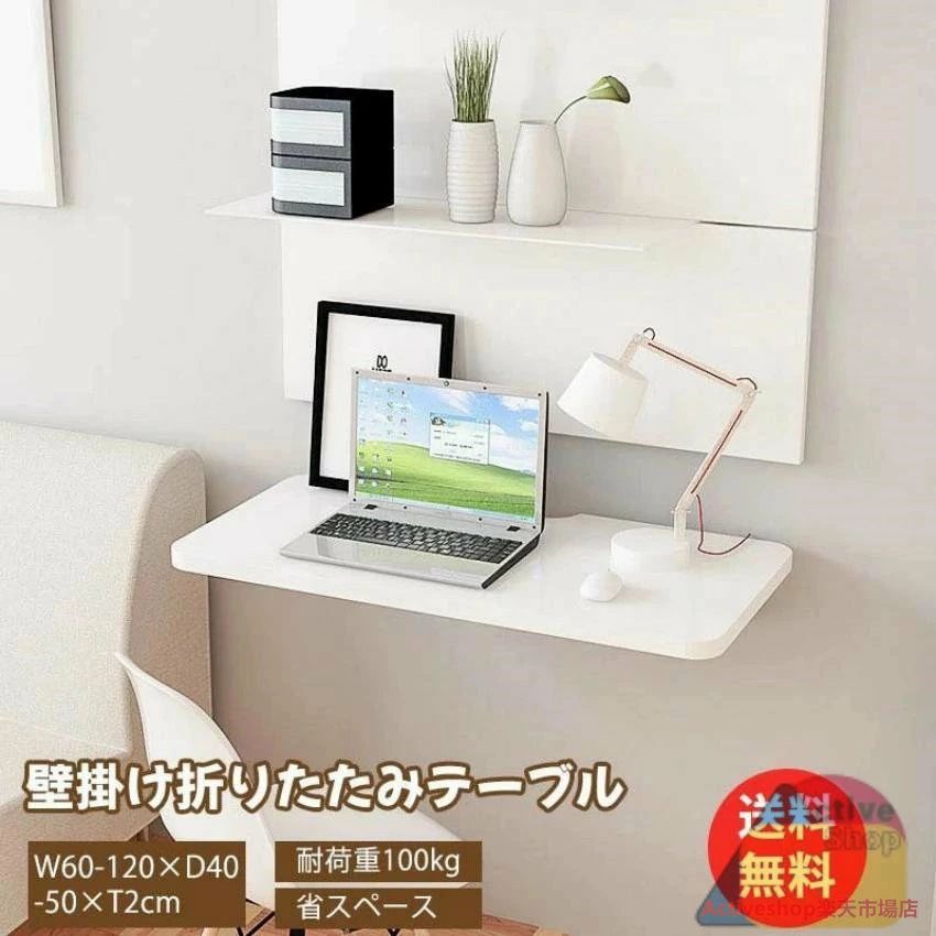 折りたたみ一覧表 耐荷重100kg 飾りつけ一覧表 サイドテーブル やり方台 マイコン事務机 机 省空白文字 カウンタ棚 シェルフ