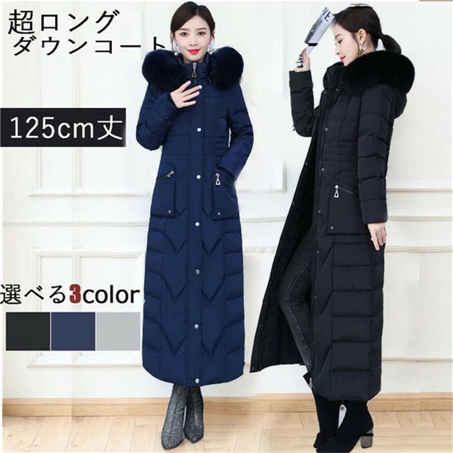 防寒用アウターおしゃれなしっか 大きいサイズ4XL ネイビー グレー 黒 ロングダウンコート 超超超ロングダウンコート レディース｜わくわくヘブンショップ