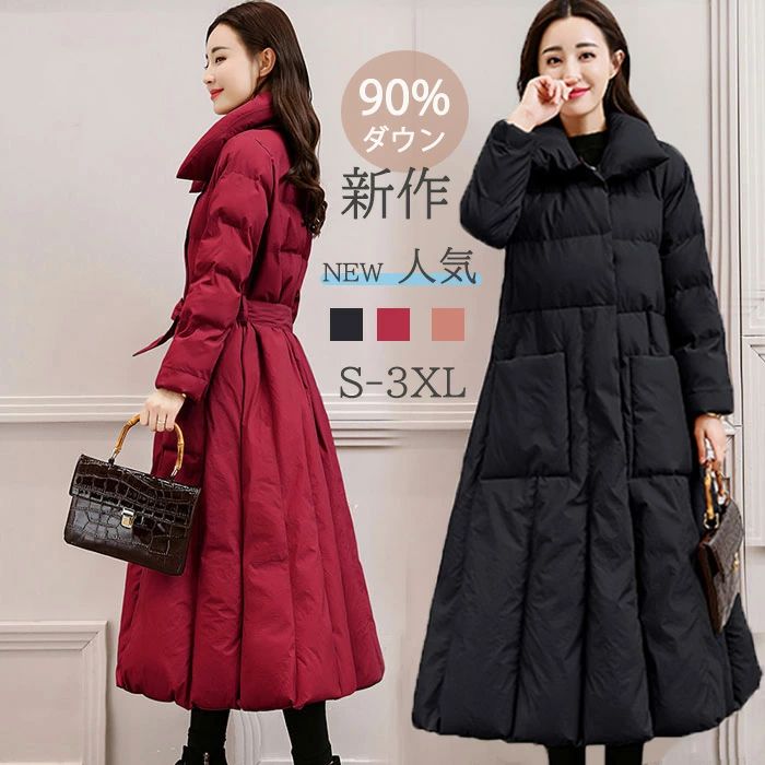 ロン コート アウター 冬 おしゃれ 上品 きれいめ 通勤 S~3XL 大きいサイズ 防寒 軽量 暖かい 90%ダウン ロング丈 レディース