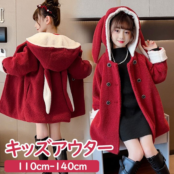 コ 通園 冬 トップス 秋冬 キッズ服 カジュアル 通学 冬服 ショート丈 もこもこ ウサギ耳フード付き 子供服 ジャケット 女の子