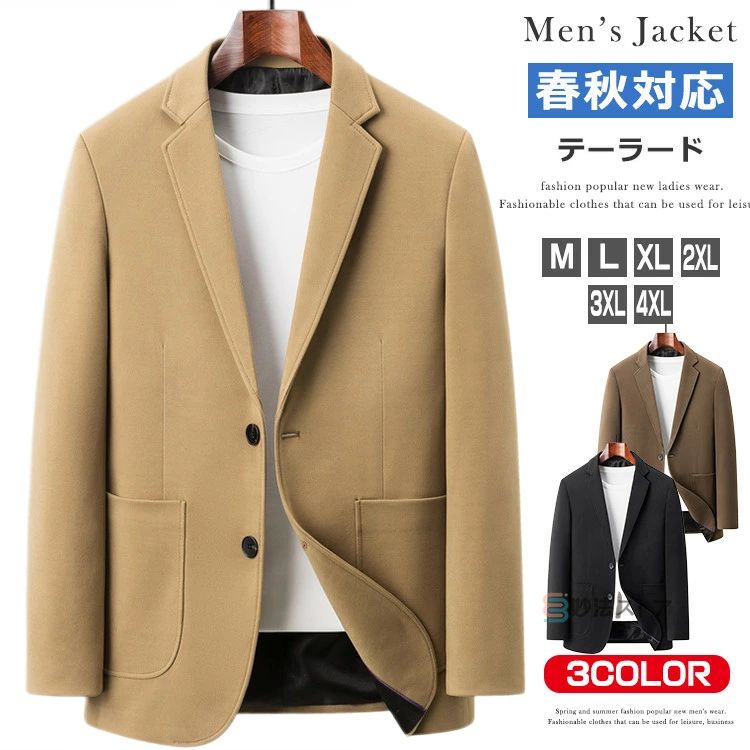 無地 ジャケット 長袖 テーラードジャケット アウター 秋物 秋 春 ブレザー カジュアル ビジネス 2つボタン メンズ ジャケット