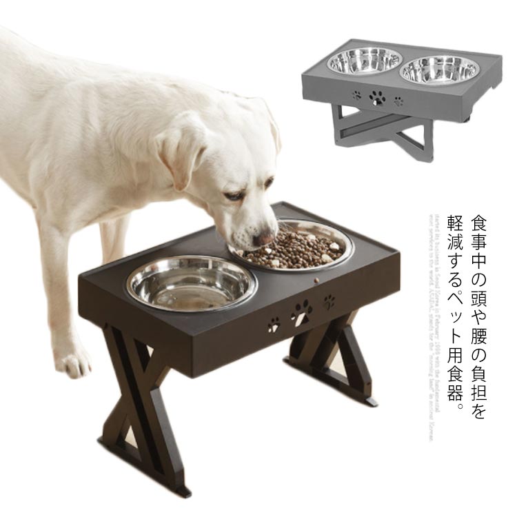 ペットボウル 中大型犬用 小型犬 ネコちゃん フードスタンド 餌入れ 水入れ 高さ3段階調節可能 フードテーブル 食器台 犬用食器