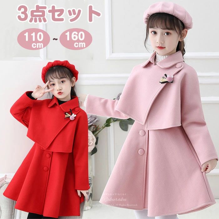 ワンピース ノースリーブ 3点セット ハット付き マント キッズ 子供服 卒園式 春入学式 秋 冬 女の子 ワンピース 】フォーマル