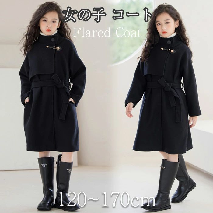 フォーマル 子供 キッズ トレンチコート ラシャコート 中綿コート オーバーコート アウター 子供服 コート フレアコート コート