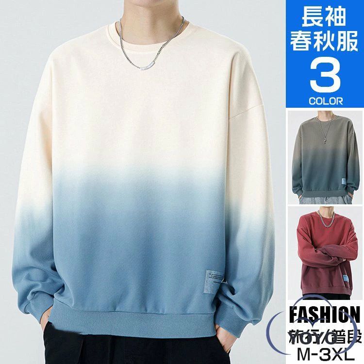 秋冬 秋服 お兄系 ビッグシルエット ルームウェア おしゃれ スウェット メンズ グラデーション 長袖