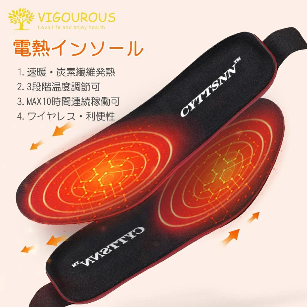 ヒートイ サイズ調整可 4-10時間連続保温 3000mAh/個 3段階調温 中敷き インソール 電熱 充電式 usb リモコン ワイヤレス 足温器