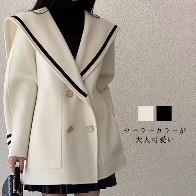 キレイめ 心地好い 生あたたかい 体型押しかぶせる かっこ良い  秋冬 大きな襟 ダブル名取り草 トップス アウター 乗り組み員色合い レディース アイボリー-ブラック