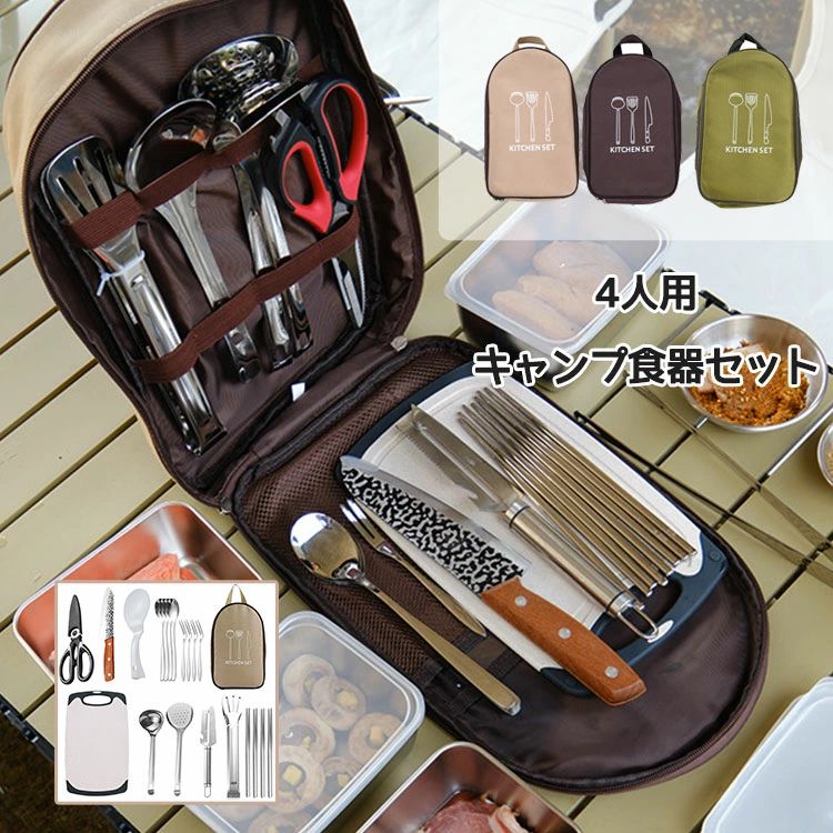 ア レジャー お花見食器セット キャンプ トラベル 登山バッグ バーベキュー 食器セット 旅行 収納バッグ 食器 アウトドア 4人用
