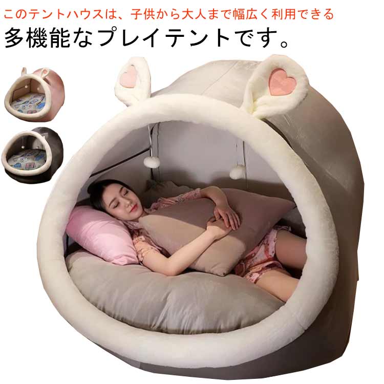防風 寝具 ハウス 室内 テント 子供 一人用 折りたたみ 子供テント プレイテント 部屋テント 秘密基地 大人テント プレイハウス
