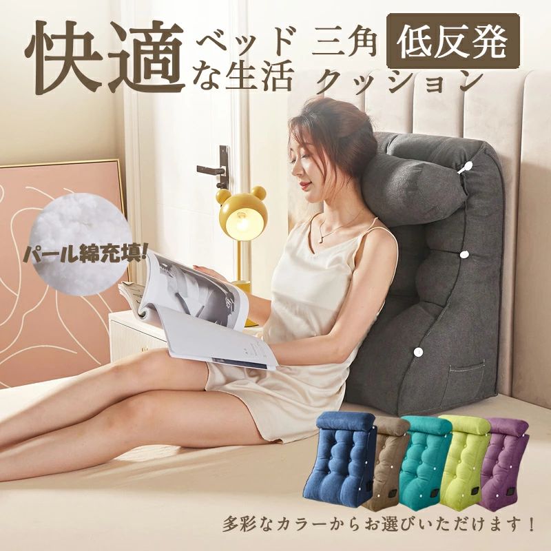 ベッドウェッ 高反発 テレビ枕 読書枕 傾斜枕 体圧分散 足上げ 就寝用 ランバーサポート 三角クッション 多機能 クッション 腰枕