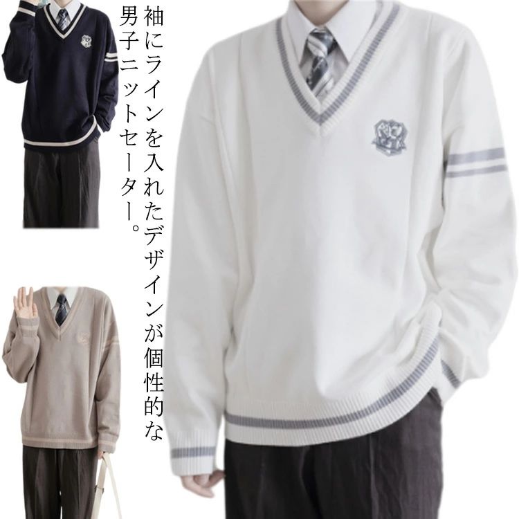 トップス プルオーバー 制服セーター 無地 送料無料 学生服 女子高生 男子高生 スクールニット ライン入り ニットセーター 男子