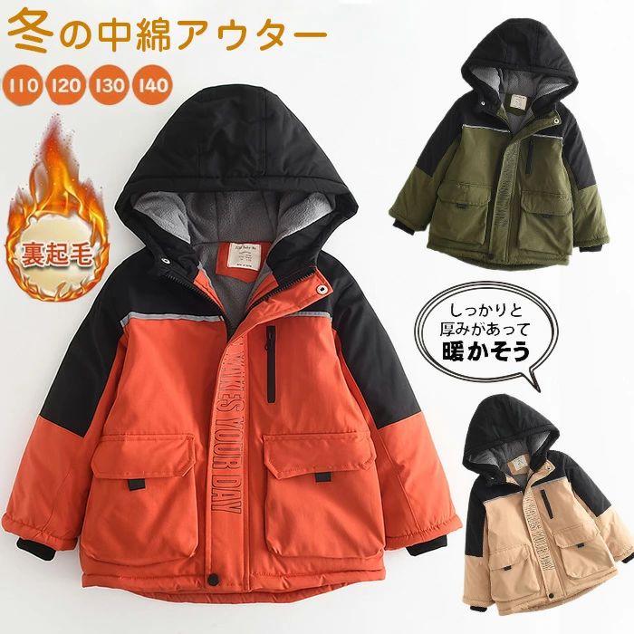 ベビー ジャンパ キッズ アウター ジップアップ 前開き 冬服 厚手 暖かい 長袖 防寒コート フード付き 男の子 冬 中綿ジャケット