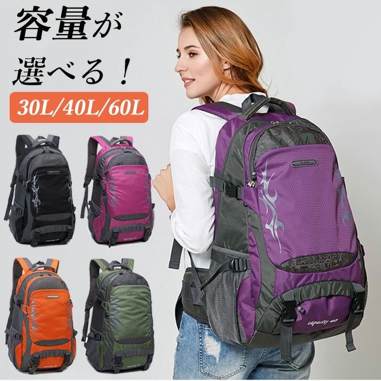 トレッ レディース メンズ ディバッグ リュック 防災 軽量 リュックサック バックパック 防災リュック 60L 40L 30L 大容量 登山