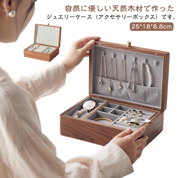楽天市場】La Luz（ラ・ルース）ジュエリーボックス 木製 アクセサリー