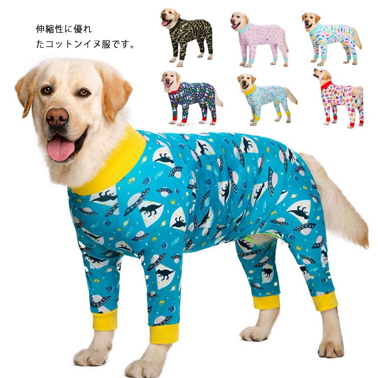 ペッ 秘密捜査員 犬御召しもの 雄 刃針 伸ばすこと 伸縮性 飼い犬服 長袖 オールインワン 綿 綿織物 ドッグウェア 大型犬 中型犬 犬服