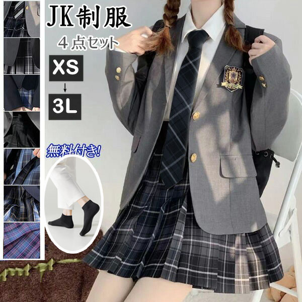 スーツ 女の子 ゆったりサイズ ネクタイ リボン 制服 入学式 学生服 中学 受験 スー