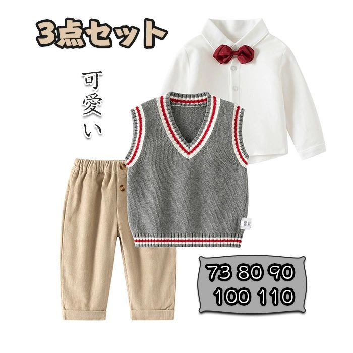 男の子 子供スーツ キッズ 3点セット スーツ 男の子フォーマル スーツ 子供服 子供スーツ 入学式 男の子 フォーマル 長袖 入園