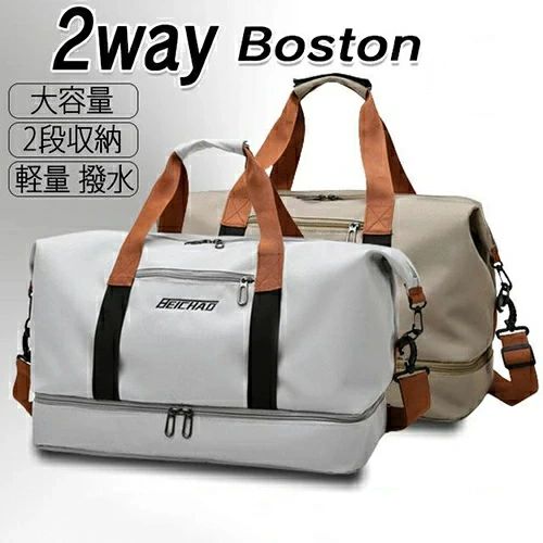 ボストンバッグ 大容量 2way メンズ レディース 撥水 軽量 シューズポケット付 修学旅行/1-2泊 スポーツ ジム 男女兼用 旅行バッ