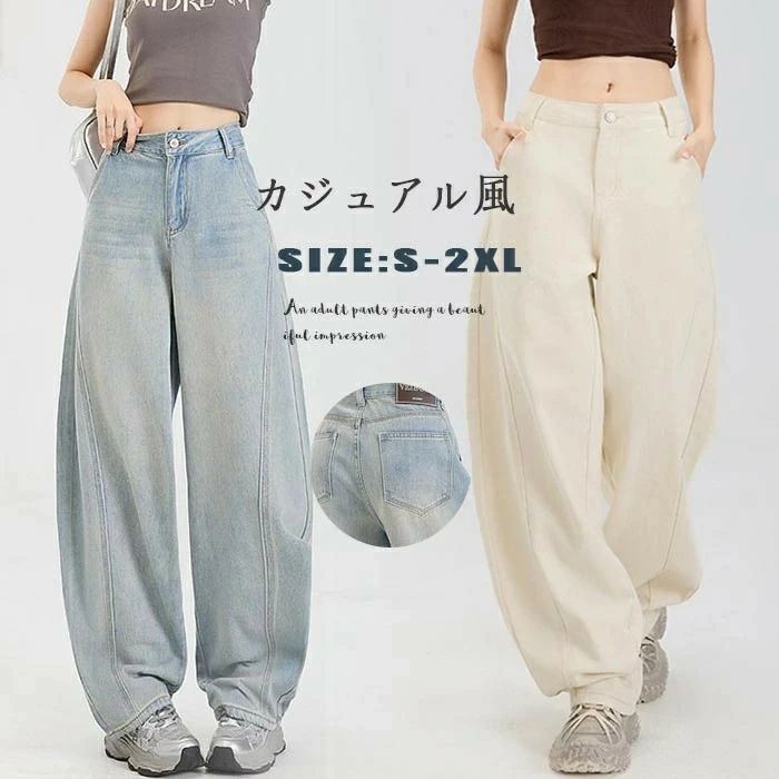 送料無料 チノパン 着痩せ バギー ワイド ポケット付き カーブ パンツ 体型カバー ゆったり カジュアル バルーンパンツ 型カバー