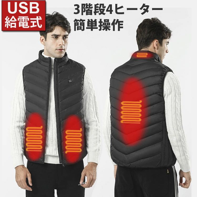 ウ 電熱 ベスト ヒーター 電熱 男女兼用 女性 レディース 洗える usb 電熱ベスト 操作簡単 軽量 電熱ベスト ヒーター付きベスト