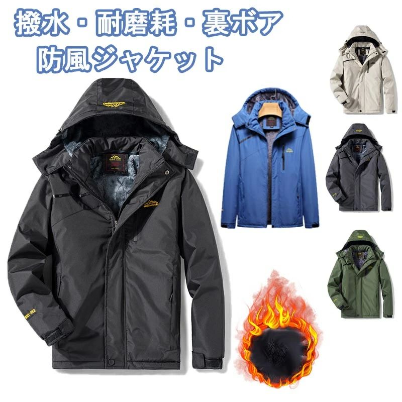 ジャケット 裏起毛 裏ボア 登山服 メンズ 防寒着 コート 防風ジャケット 裏ボア 防水 保温 防寒 暖かい 上下セット 4,519円