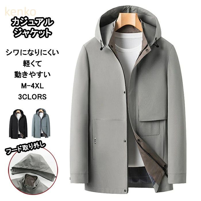 ミドル丈 立ち襟 男性用ショートコート 防寒 防風 軽量 ビジカジ ライトアウター 春 秋品 冬物 大きいサイズ 実用的 7,750円