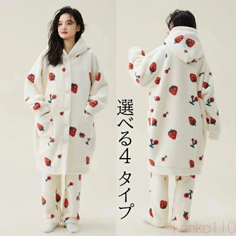 ふん ふわふわ 冬 着る毛布 暖かい あったか 前開き 長袖 部屋着 上下セット レディース パジャマ ワンピース パジャマ モコモコ