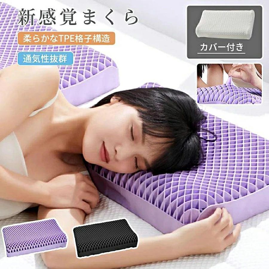 ストレー 体圧分散 高弾 天然ラテックス まくら 枕カバー付き 接触冷感枕 熱中症対策 ひんやり 涼感枕 横向き 無重力枕 ジェル枕 4,913円