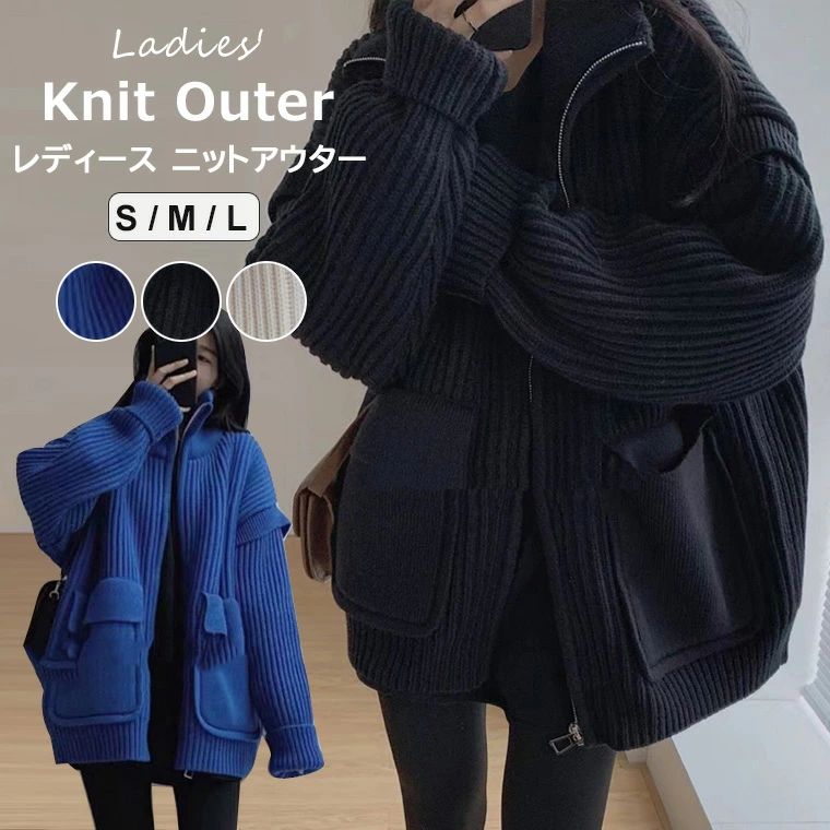 シンプ 無地 防寒着 ゆったり 秋冬 アウター 長袖 オーバーサイズ レディース ニットジャケット カーディガン ジャケット ニット