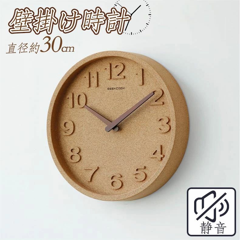 環境に優しい素材 ギフト プレゼント 新社会人 誕生日 新生活 入学祝い 子供 可愛い 北欧 壁時計 軽量 見やすい おしゃれ