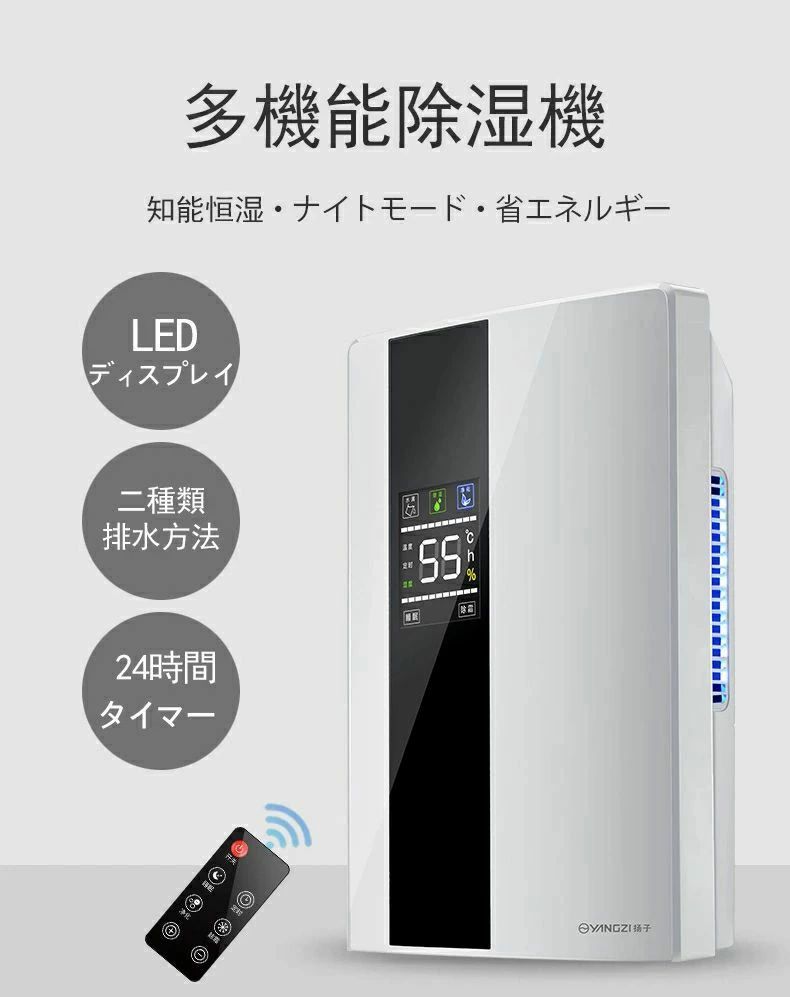 乾 衣類 除湿器 乾燥除湿機 洗濯物乾燥器湿気対策 2.2L大容量水タンク 結露 梅雨 部屋干し 室内干し カビ対策 乾燥器