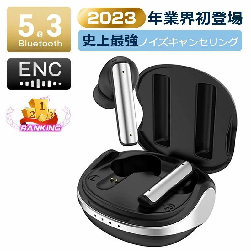 【業界初のハイレゾ級?ウルトラノイズキャンセリング】ワイヤレスイヤホン イヤホン bluetooth5.3