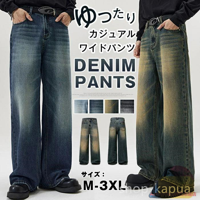 バギー ジーンズメンズ 低身長 バギー メンズ メンズバギーデニム メンズカジュアルバギー ストリート系 カジュアル おしゃれ ジ