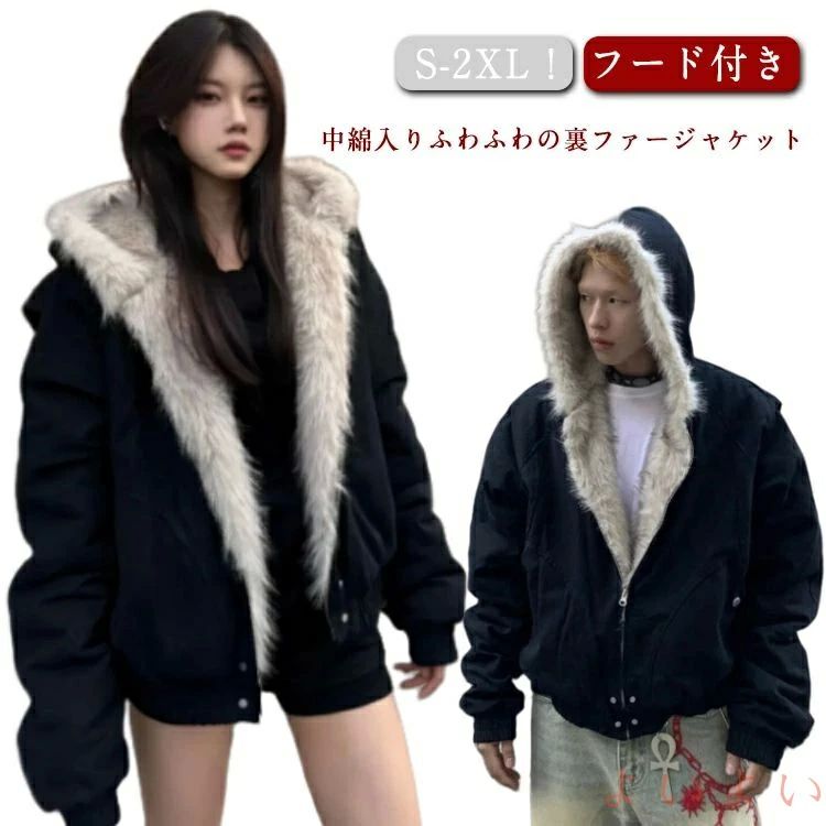 厚手 ショート丈 レデイース 裏ボア 裏ファー ジャケット フード付き 裏起毛 アウター ファージャケット フェイクファー ファー